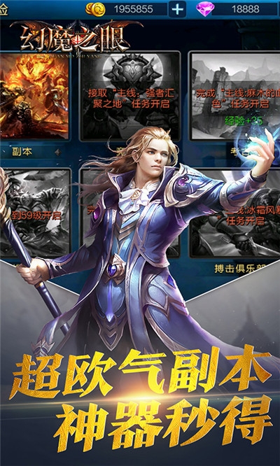 幻魔之眼GM版2