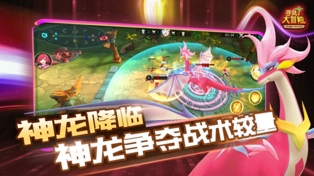 寻灵大冒险 手机版1