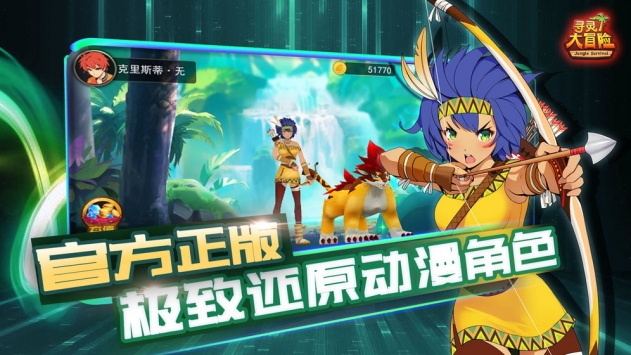 寻灵大冒险 手机版3