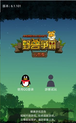 野兽争霸斗兽棋游戏3
