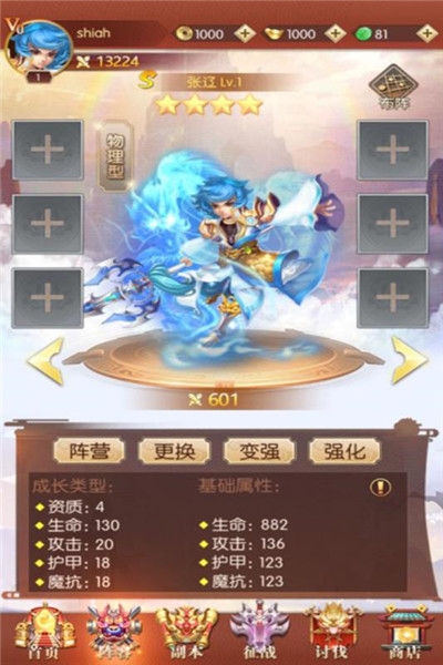 三消魏蜀吴2