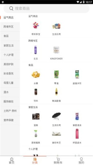 正货优选app1