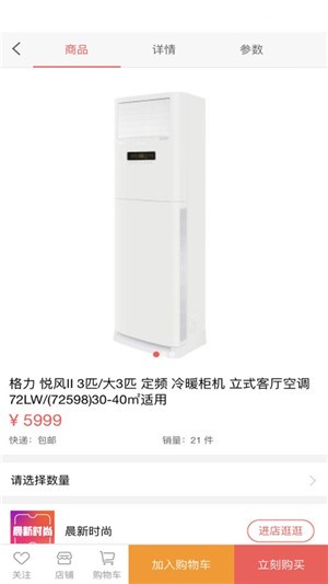 正货优选app3