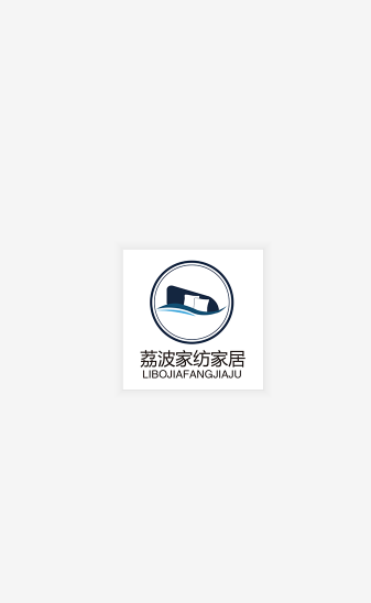 荔波家纺app软件1