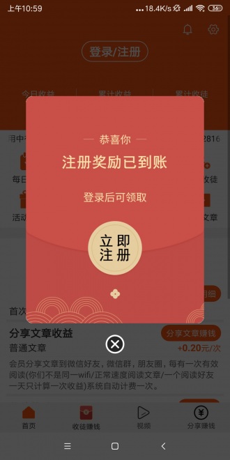 飞鱼转app手机版1