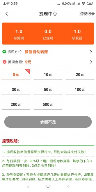 飞鱼转app手机版2