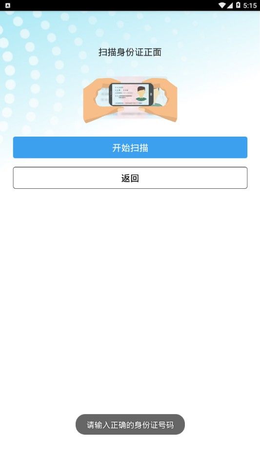 2020河北省养老保险待遇资格认证手机3