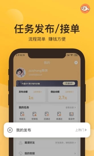 轻鱼app2
