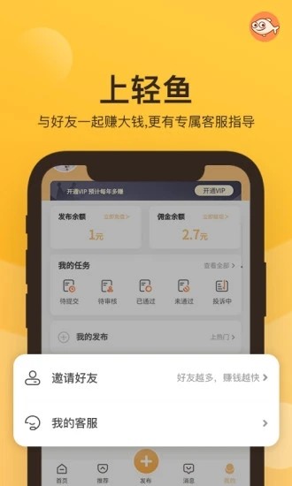 轻鱼app3