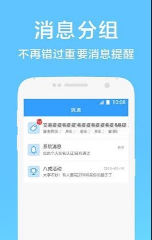 钉耙接单app3