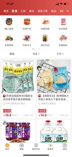 派商场pimall易货app1