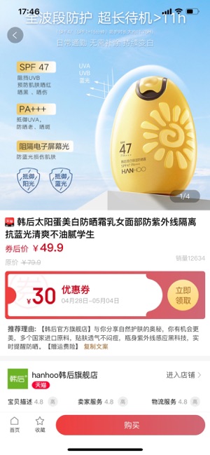 派商场pimall易货app2