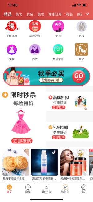 派商场pimall易货app3