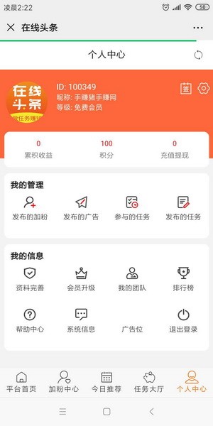 在线头条视频客户端3