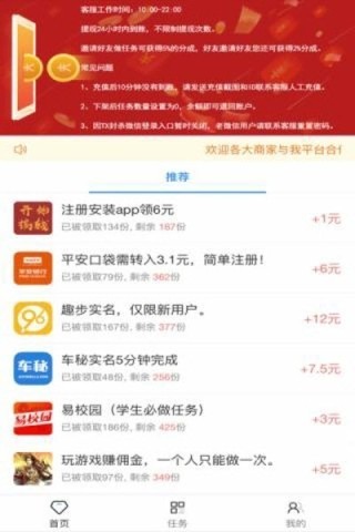 青蛙乐园秒赚1