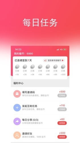 青蛙乐园秒赚3
