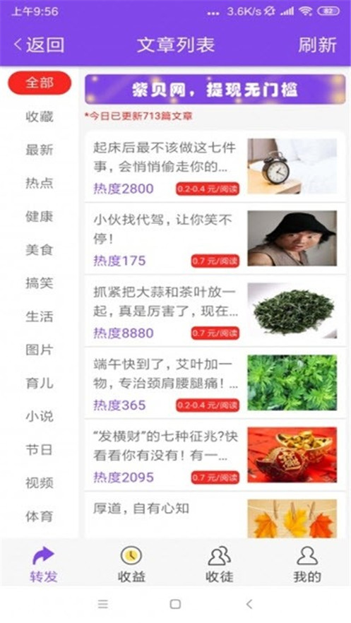 紫贝网app1