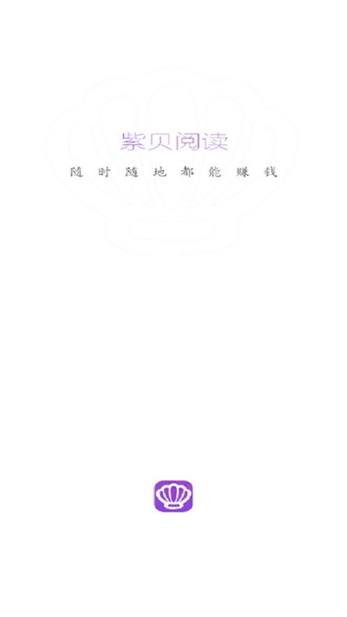 紫贝网app2