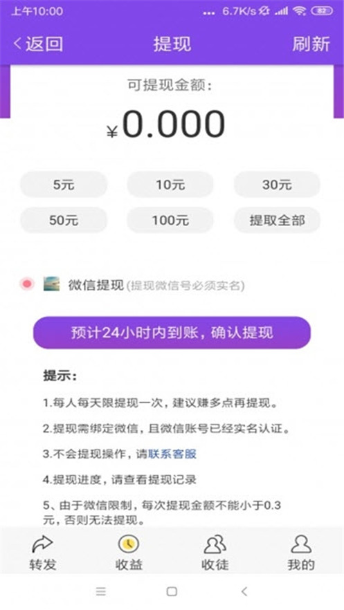 紫贝网app3