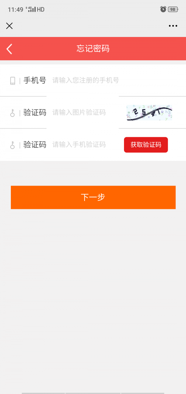 探探鼠app手机版1