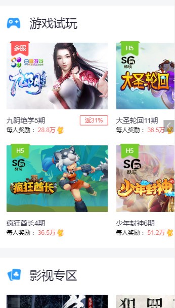 探探鼠app手机版3