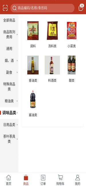 地摊货源批发网2