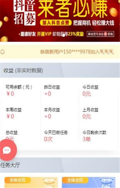 爱分享app抖音点赞1.8元版本1