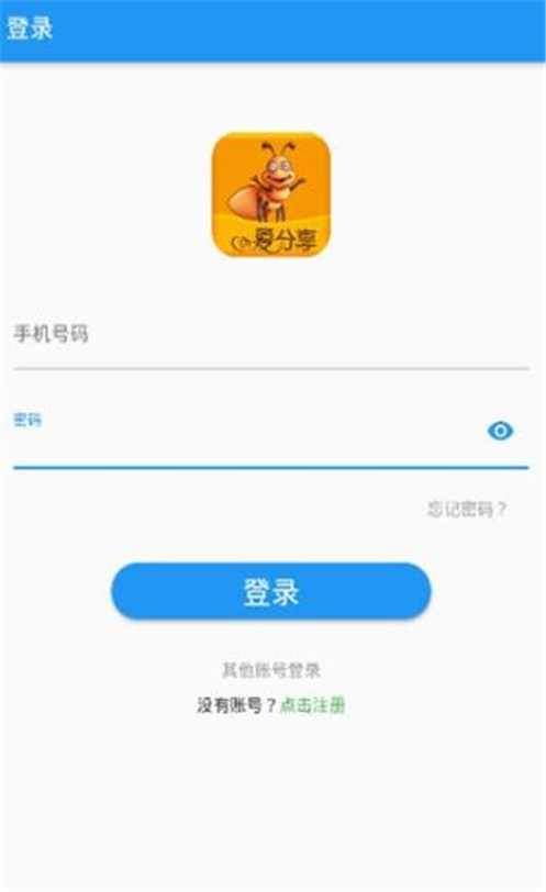 爱分享app抖音点赞1.8元版本3