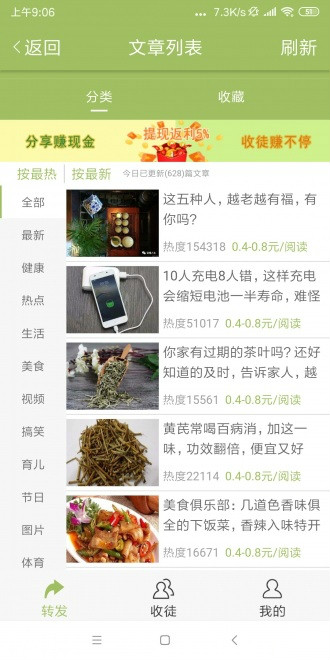 橘子转app1