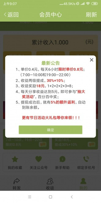 橘子转app2
