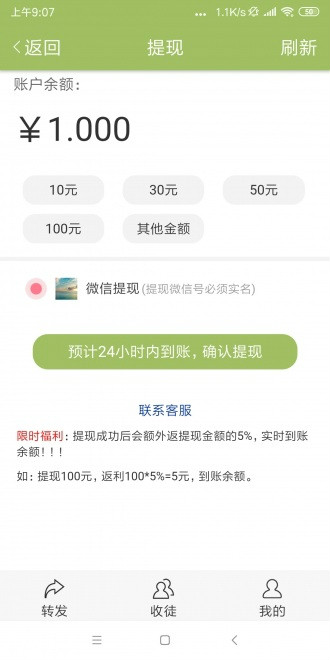 橘子转app3