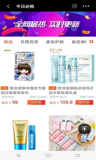 小康优选app手机版1