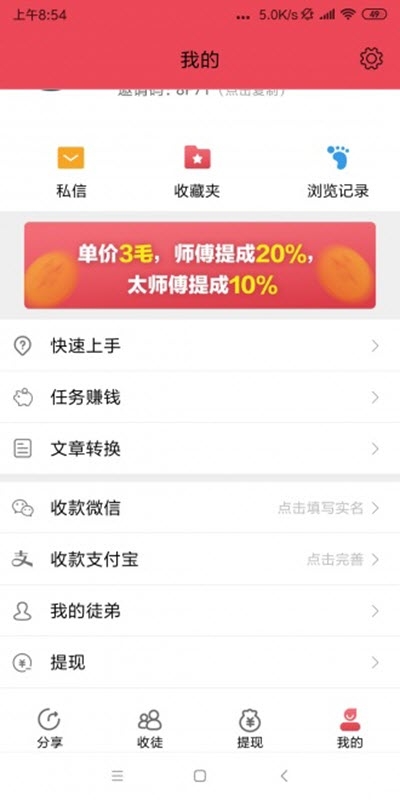 拉链之家app1