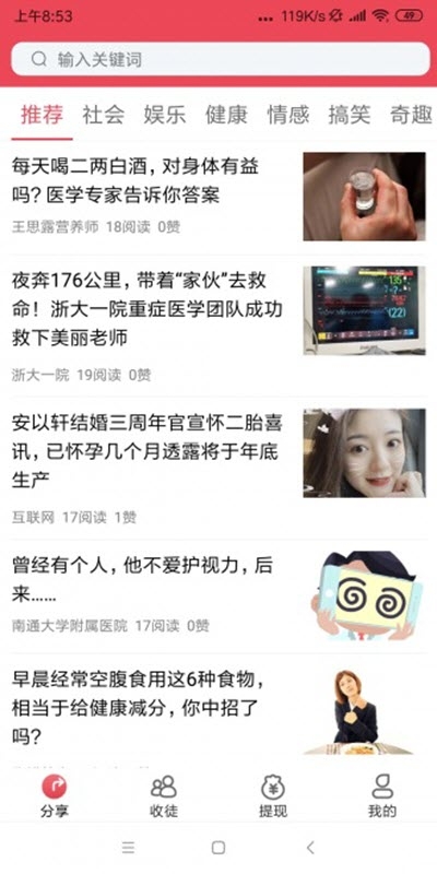 拉链之家app3