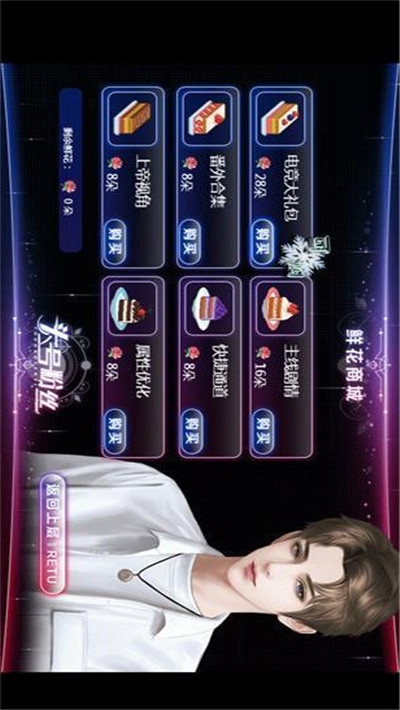 头号粉丝金手指2