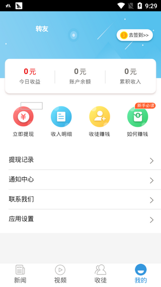 连连大师红包版1