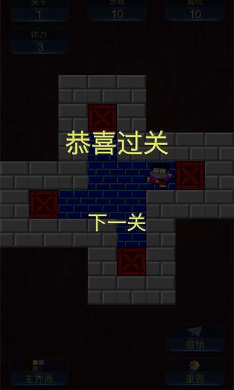 箱子大逃亡测试版2