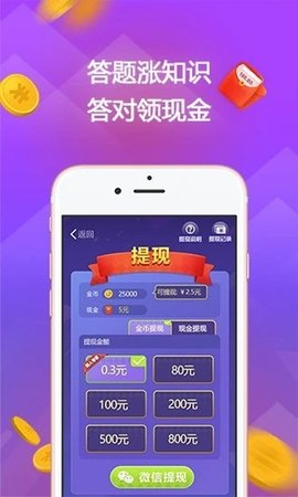 赏金答题红包版1