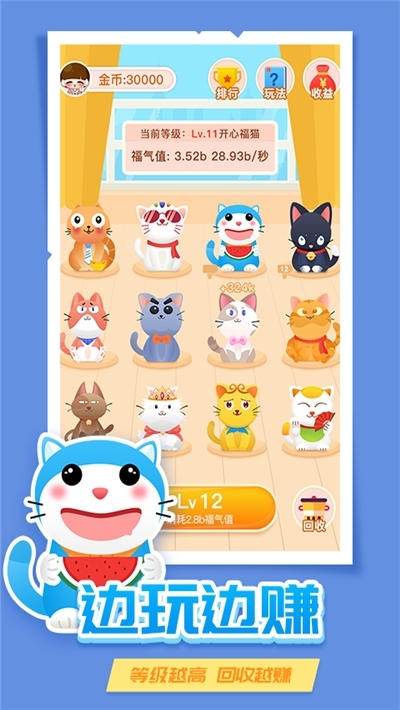 全民养猫猫红包版2
