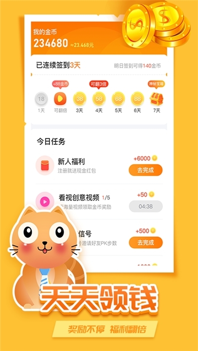 全民养猫猫红包版3