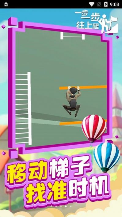 一步一步往上爬1