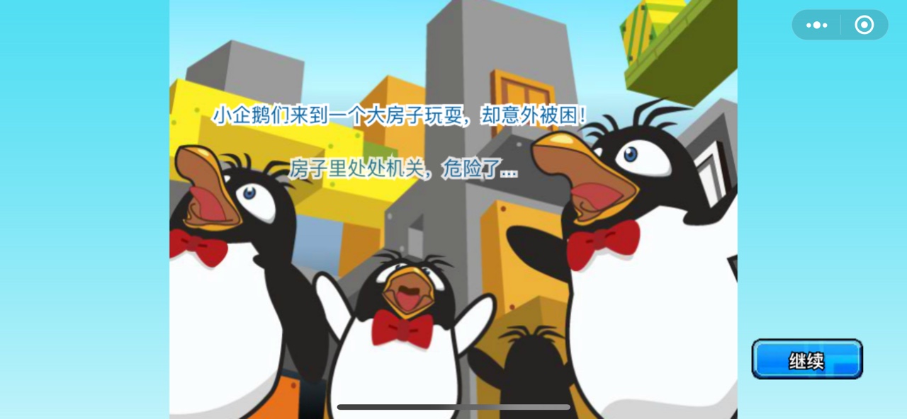 倒霉熊密室逃脱完整版2