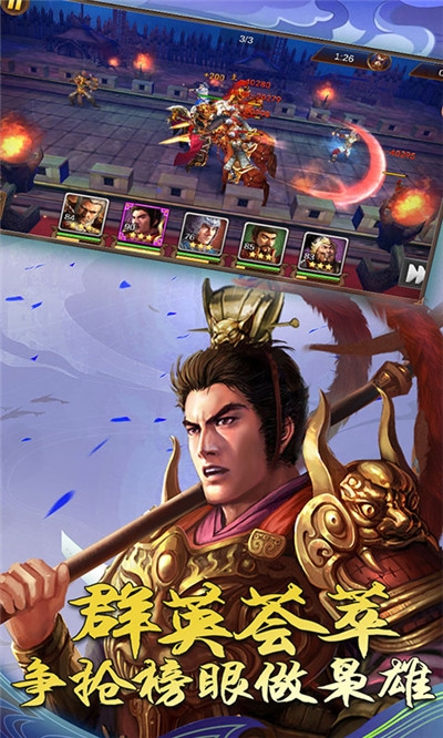 出战！追击星耀版1