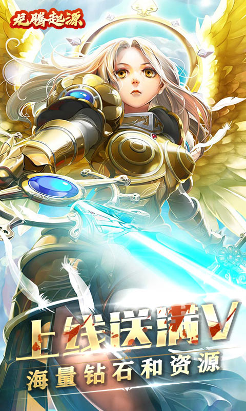 龙腾起源 星耀版1