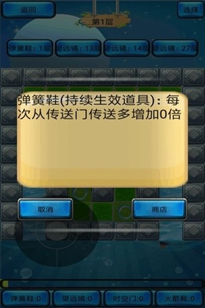 洪水来了安卓版1