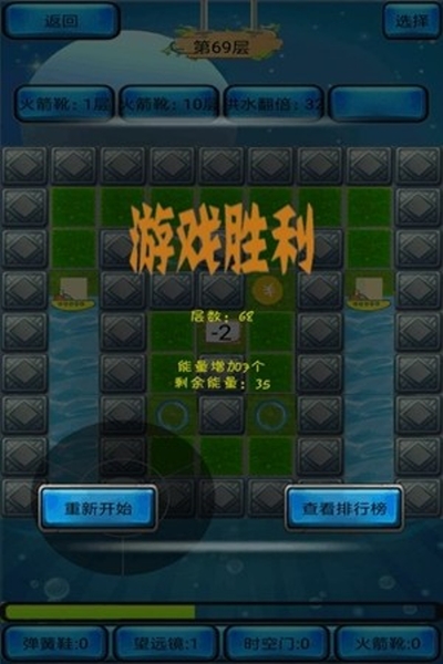 洪水来了安卓版2