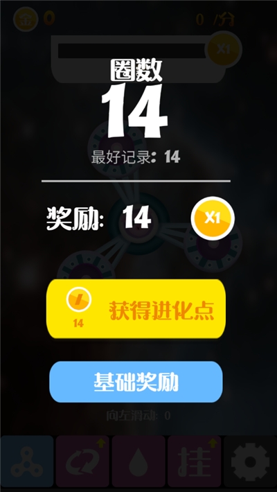 震撼指尖陀螺2