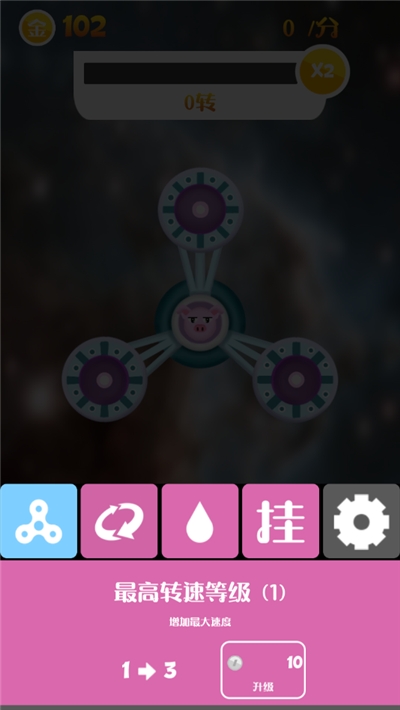 震撼指尖陀螺3