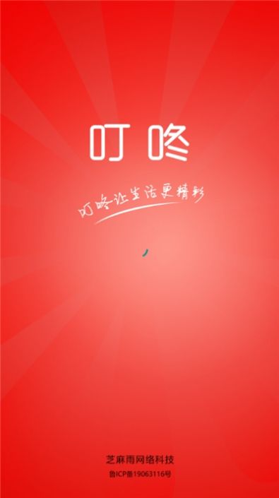 上叮咚1