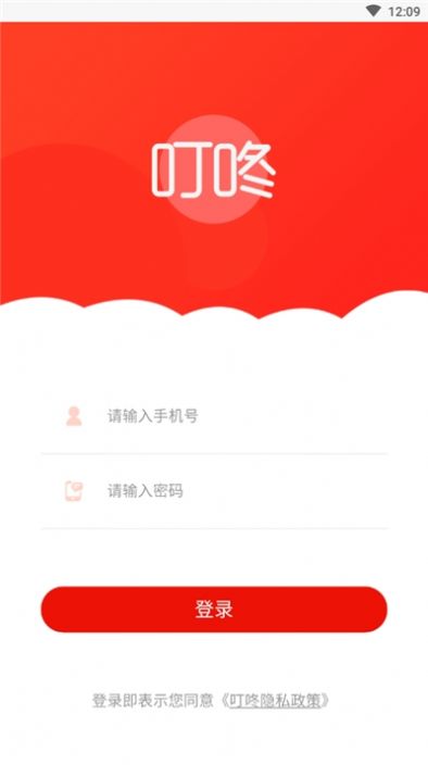 上叮咚3